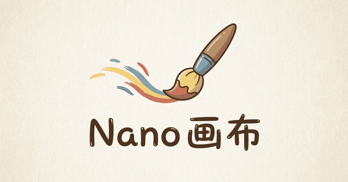 Nano2无限画布